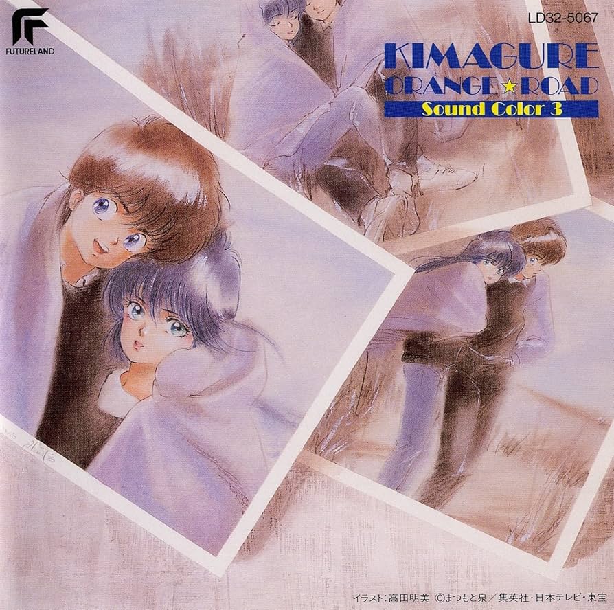 Amazon.co.jp: きまぐれオレンジ・ロード Sound Color 3: ミュージック Amazon.co.jp: きまぐれオレンジ・ロード Sound Color 3: ミュージック